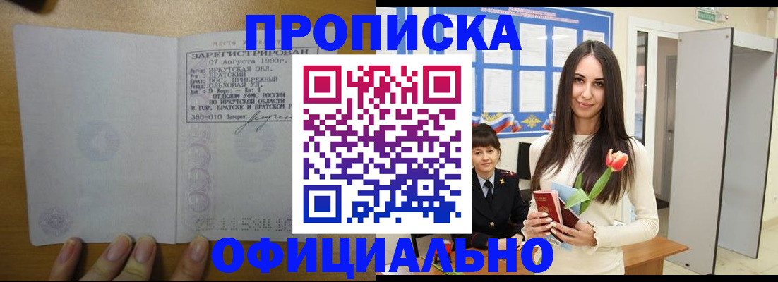 прописка поиск в Перми