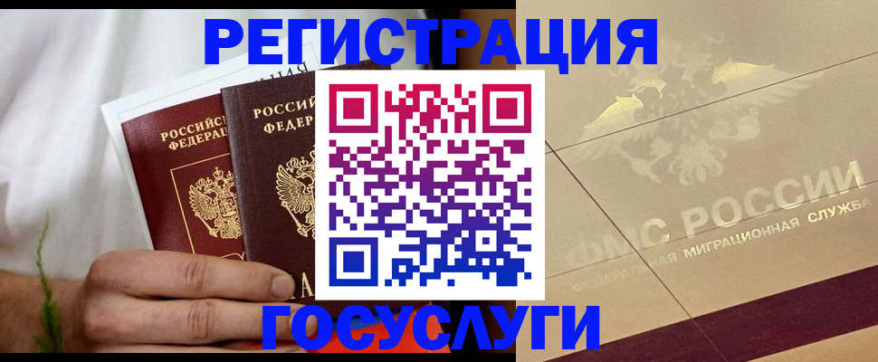 временная регистрация надежно в Перми