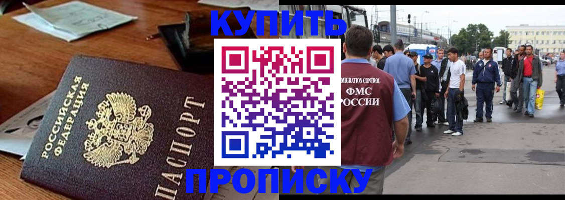 прописка для кредита в Перми