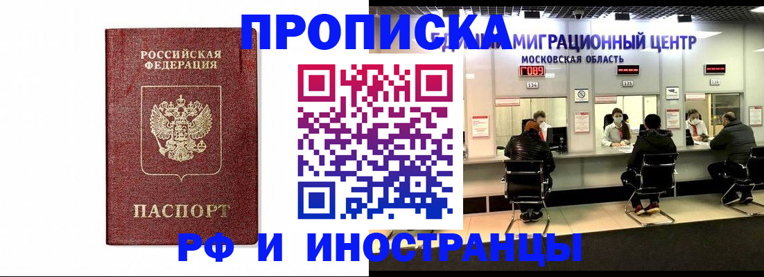 временная регистрация гарантия в Перми