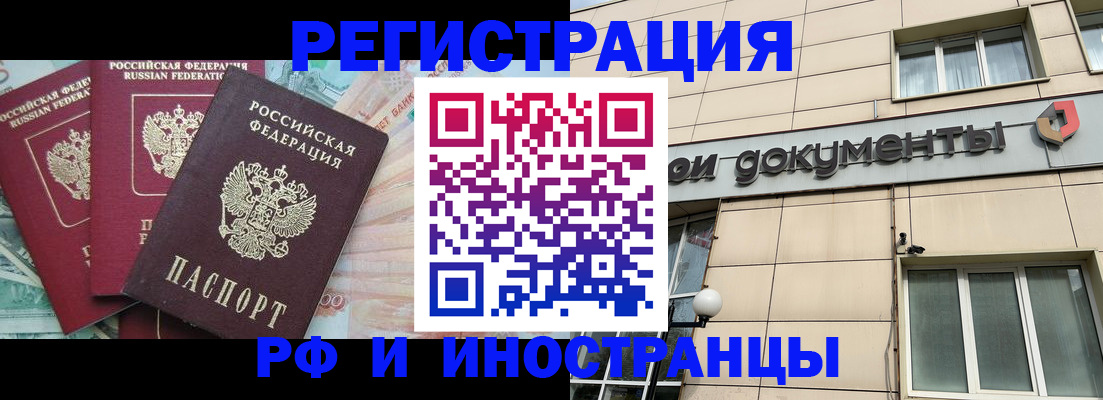 регистрация в Перми