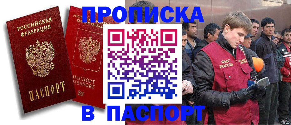 временная регистрация гарантия в Перми